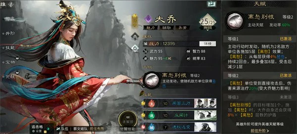 三国天下归心大乔怎么培养,三国天下归心大乔怎么获得