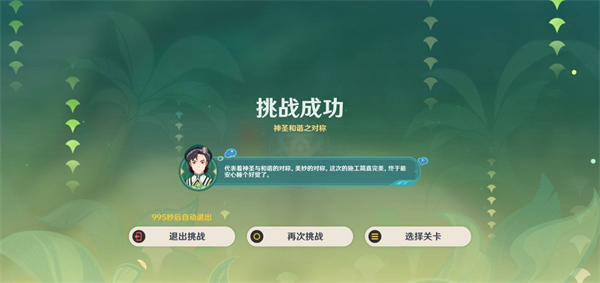 原神交映现实与梦第五天正确答案,原神交映现实与梦第五天攻略,原神
