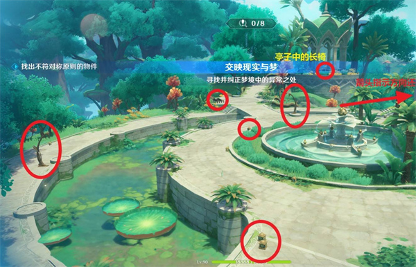 原神交映现实与梦第五天正确答案,原神交映现实与梦第五天攻略,原神