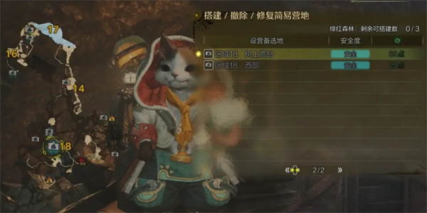 怪物猎人荒野绯红森林全营地位置一览,怪物猎人荒野绯红森林全营地位置解锁,怪物猎人荒野