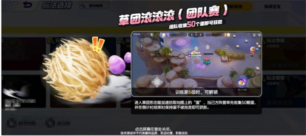 宝可梦大集结草团滚滚滚团队赛玩法介绍,宝可梦大集结草团滚滚滚团队赛打法攻略,宝可梦大集结
