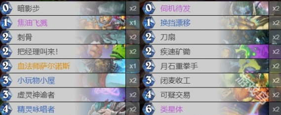 炉石传说,炉石传说类星体贼,炉石传说类星体贼卡组代码
