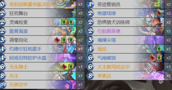 炉石传说,炉石传说星舰DK,炉石传说星舰DK卡组代码