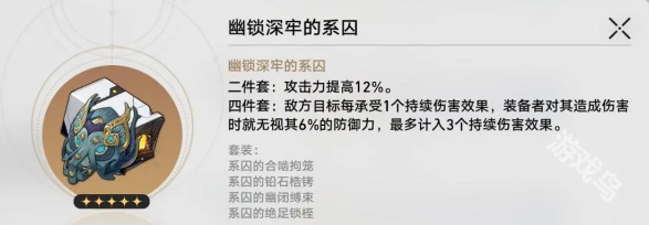 崩坏星穹铁道,崩坏星穹铁道忘归人,崩坏星穹铁道遗器