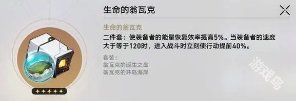崩坏星穹铁道,崩坏星穹铁道忘归人,崩坏星穹铁道遗器