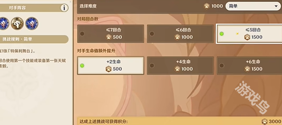 原神,原神5.1,原神5.1铸境研炼巧策进斗丘丘式劲舞