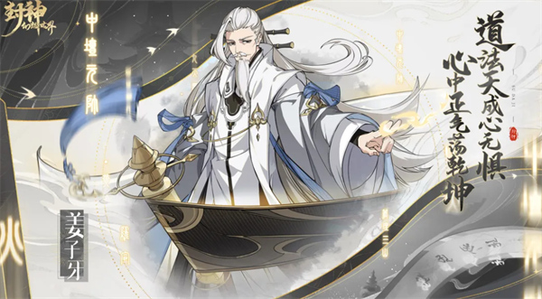 封神幻想世界新手攻略,封神幻想世界物理职业推荐,封神幻想世界
