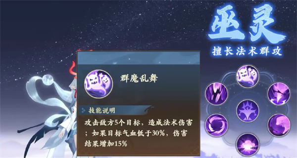 封神幻想世界新手攻略,封神幻想世界法师职业推荐,封神幻想世界