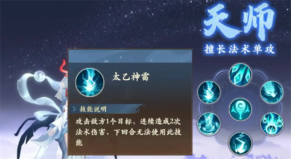 封神幻想世界新手攻略,封神幻想世界法师职业推荐,封神幻想世界