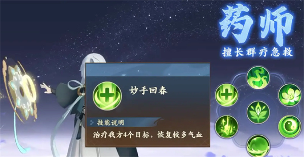 封神幻想世界药师,封神幻想世界医仙,封神幻想世界