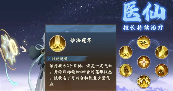 封神幻想世界药师,封神幻想世界医仙,封神幻想世界