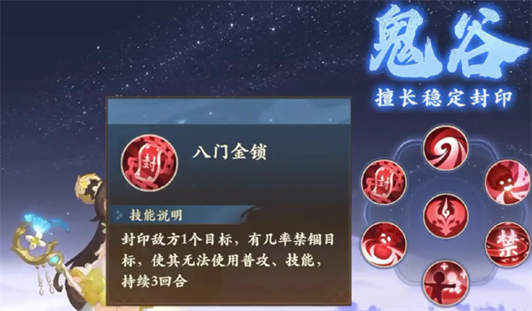 封神幻想世界阴阳,封神幻想世界鬼谷,封神幻想世界