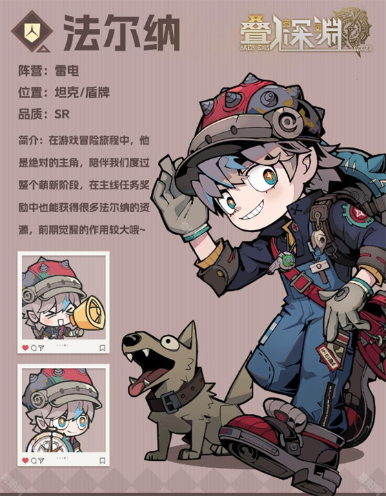 叠入深层法尔纳怎么养成,叠入深层法尔纳配队推荐,叠入深层