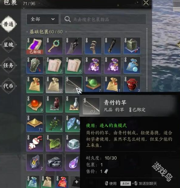 诛仙世界,诛仙世界钓鱼,诛仙世界钓鱼方法