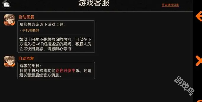 新月同行,新月同行换绑,新月同行换绑手机号