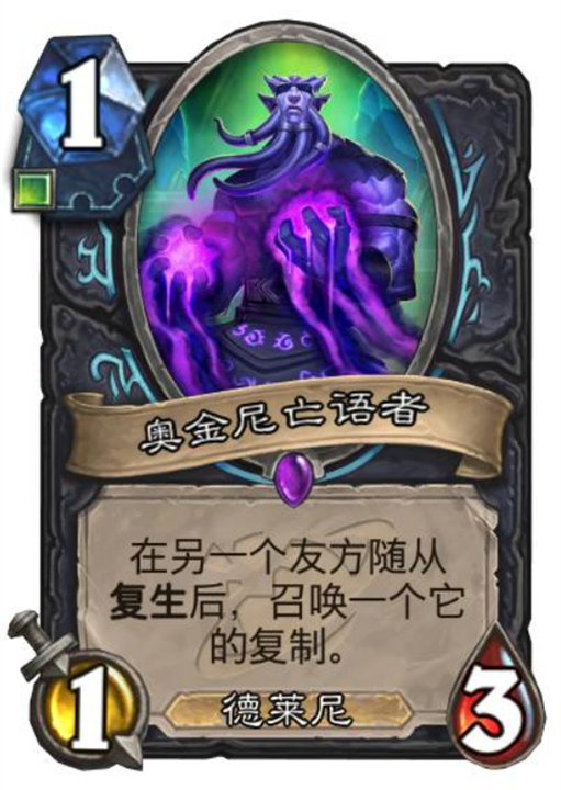 炉石传说深暗领域死亡骑士新卡有哪些,炉石传说深暗领域死亡骑士新卡介绍,炉石传说