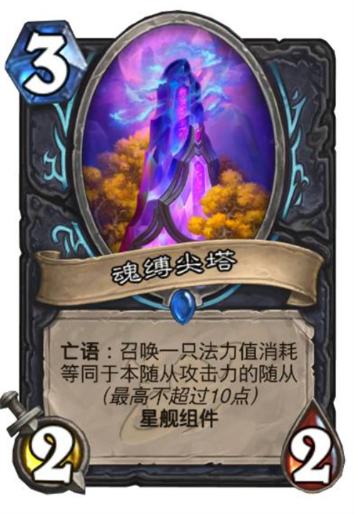 炉石传说深暗领域死亡骑士新卡有哪些,炉石传说深暗领域死亡骑士新卡介绍,炉石传说