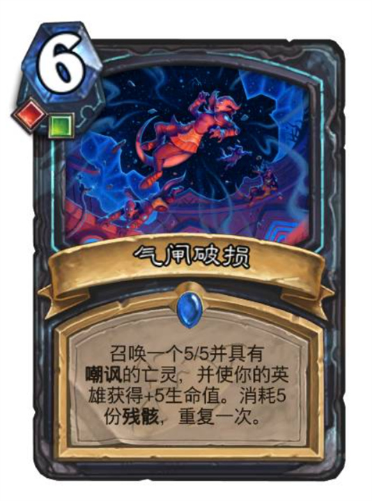 炉石传说深暗领域死亡骑士新卡有哪些,炉石传说深暗领域死亡骑士新卡介绍,炉石传说