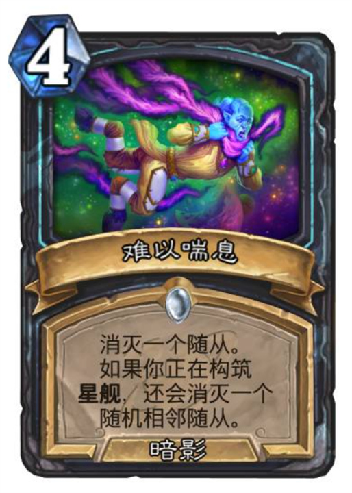 炉石传说深暗领域死亡骑士新卡有哪些,炉石传说深暗领域死亡骑士新卡介绍,炉石传说