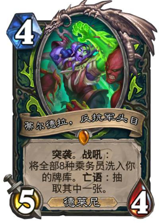 炉石传说深暗领域恶魔猎手新卡有哪些,炉石传说深暗领域恶魔猎手新卡介绍,炉石传说
