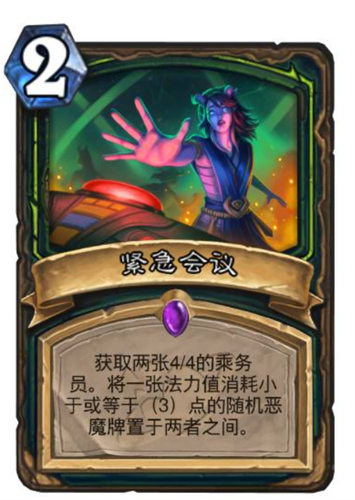 炉石传说深暗领域恶魔猎手新卡有哪些,炉石传说深暗领域恶魔猎手新卡介绍,炉石传说