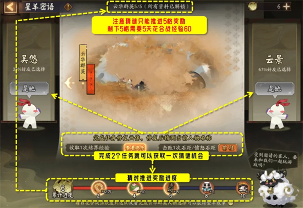 阴阳师星羊密语活动答案是什么,阴阳师星羊密语活动正确答案,阴阳师
