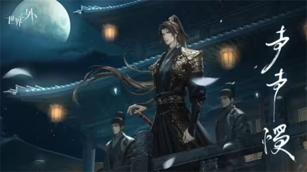 世界之外易遇崩坍限定世界侧影声声慢上线时间,世界之外易遇崩坍限定世界侧影声声慢多久上线,世界之外