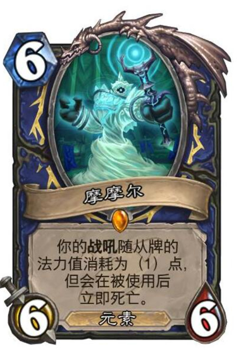 炉石传说深暗领域萨满新卡有哪些,炉石传说深暗领域萨满新卡一览,炉石传说