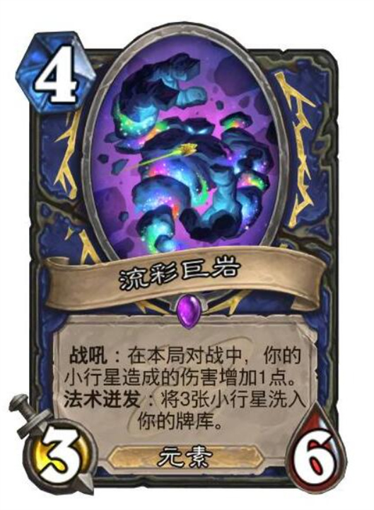 炉石传说深暗领域萨满新卡有哪些,炉石传说深暗领域萨满新卡一览,炉石传说