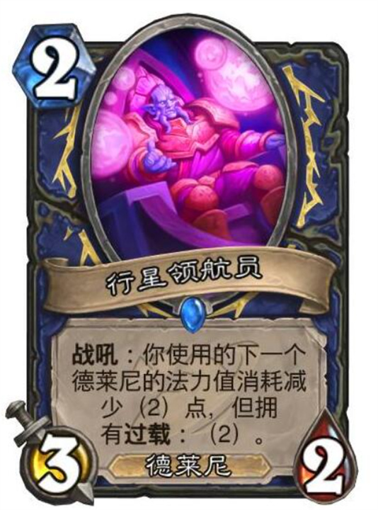 炉石传说深暗领域萨满新卡有哪些,炉石传说深暗领域萨满新卡一览,炉石传说