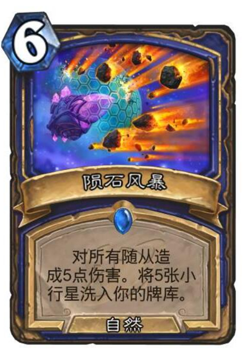 炉石传说深暗领域萨满新卡有哪些,炉石传说深暗领域萨满新卡一览,炉石传说
