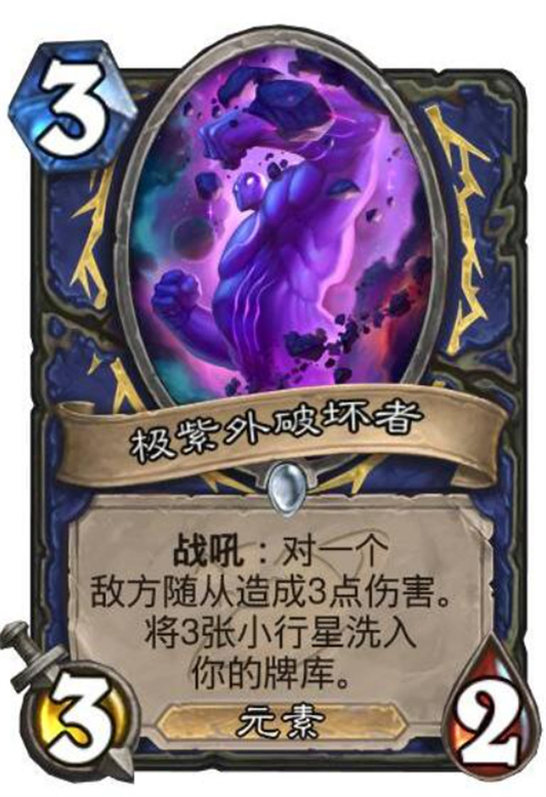 炉石传说深暗领域萨满新卡有哪些,炉石传说深暗领域萨满新卡一览,炉石传说