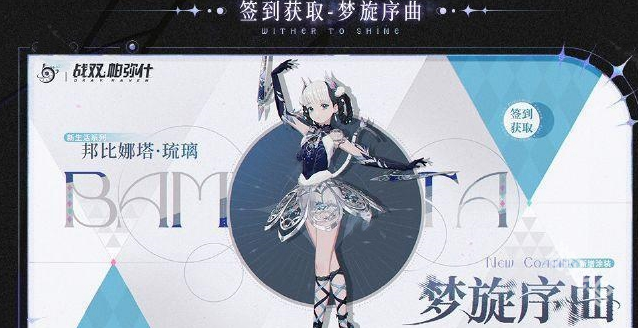 战双帕弥什,战双帕弥什5周年.战双帕弥什5周年新皮肤