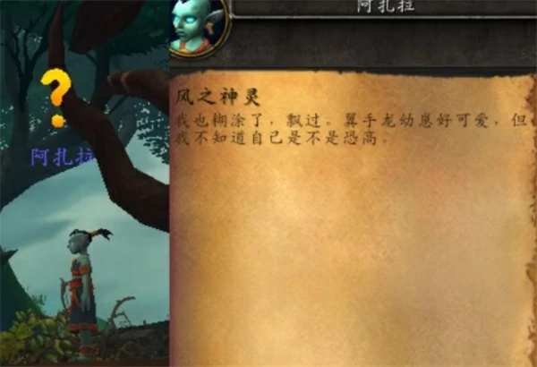 魔兽世界赞达拉儿童周任务完成指南,魔兽世界赞达拉儿童周任务怎么做,魔兽世界