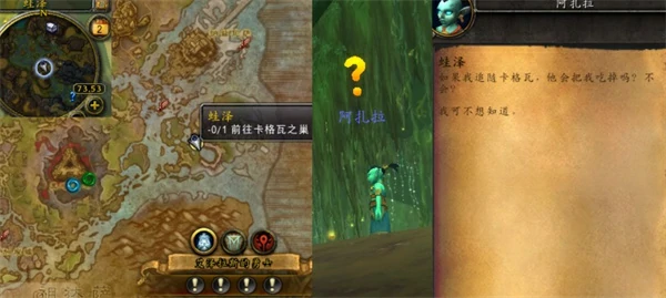 魔兽世界赞达拉儿童周任务完成指南,魔兽世界赞达拉儿童周任务怎么做,魔兽世界