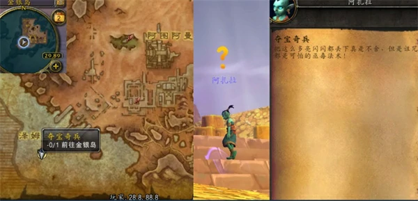 魔兽世界赞达拉儿童周任务完成指南,魔兽世界赞达拉儿童周任务怎么做,魔兽世界