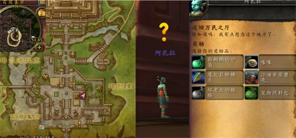 魔兽世界赞达拉儿童周任务完成指南,魔兽世界赞达拉儿童周任务怎么做,魔兽世界