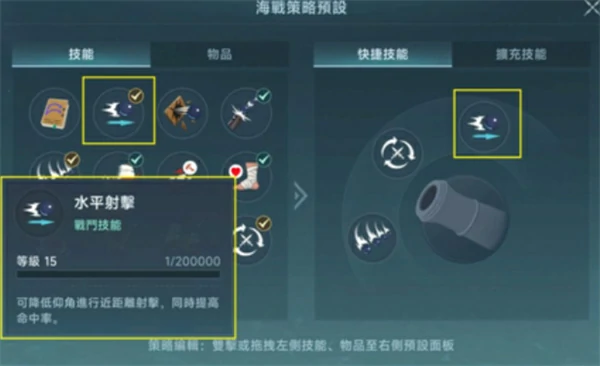 大航海时代传说辅助火炮怎么选择,大航海时代传说辅助火炮怎么搭配,大航海时代传说