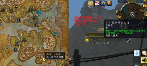 魔兽世界库尔提拉斯儿童周任务怎么做,魔兽世界库尔提拉斯儿童周任务线攻略,魔兽世界,魔兽世界