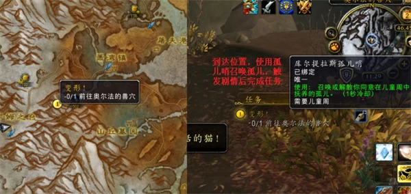 魔兽世界库尔提拉斯儿童周任务怎么做,魔兽世界库尔提拉斯儿童周任务线攻略,魔兽世界,魔兽世界
