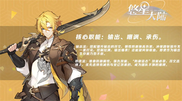 悠星大陆开局角色怎么选,悠星大陆新手角色推荐攻略,悠星大陆