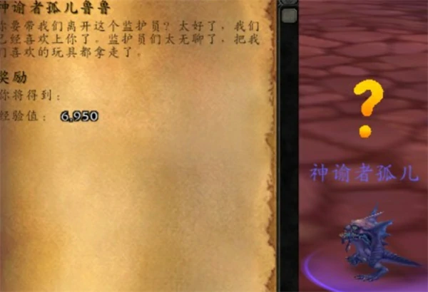 魔兽世界达拉然儿童周任务怎么做,魔兽世界达拉然儿童周任务完成攻略,魔兽世界,魔兽世界