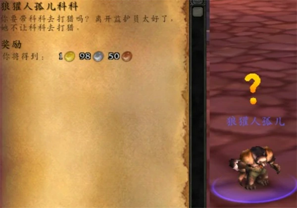 魔兽世界达拉然儿童周任务怎么做,魔兽世界达拉然儿童周任务完成攻略,魔兽世界,魔兽世界