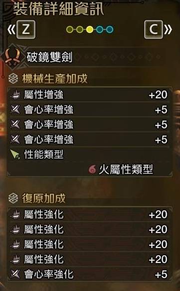 怪物猎人荒野毕业双剑配装介绍,怪物猎人荒野毕业双剑配装推荐,怪物猎人荒野