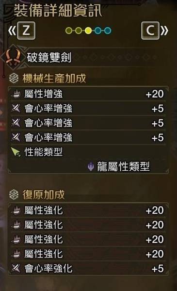怪物猎人荒野毕业双剑配装介绍,怪物猎人荒野毕业双剑配装推荐,怪物猎人荒野