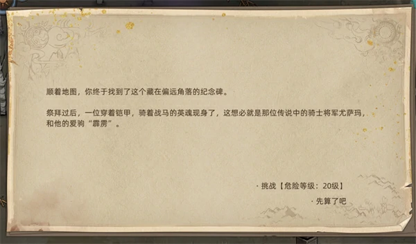 部落与弯刀霹雳马获取方法,部落与弯刀霹雳马怎么获得,部落与弯刀