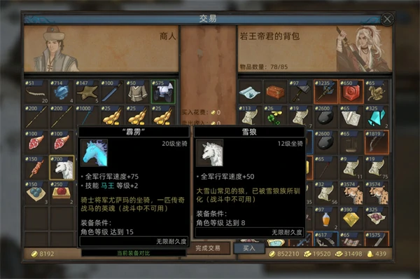 部落与弯刀霹雳马获取方法,部落与弯刀霹雳马怎么获得,部落与弯刀