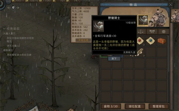 部落与弯刀霹雳马获取方法,部落与弯刀霹雳马怎么获得,部落与弯刀