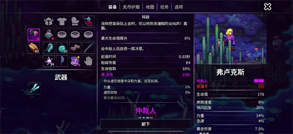 崩溃大陆2虚空之噬获取方法,崩溃大陆2虚空之噬获取攻略,崩溃大陆2