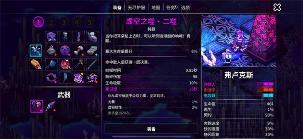 崩溃大陆2虚空之噬获取方法,崩溃大陆2虚空之噬获取攻略,崩溃大陆2